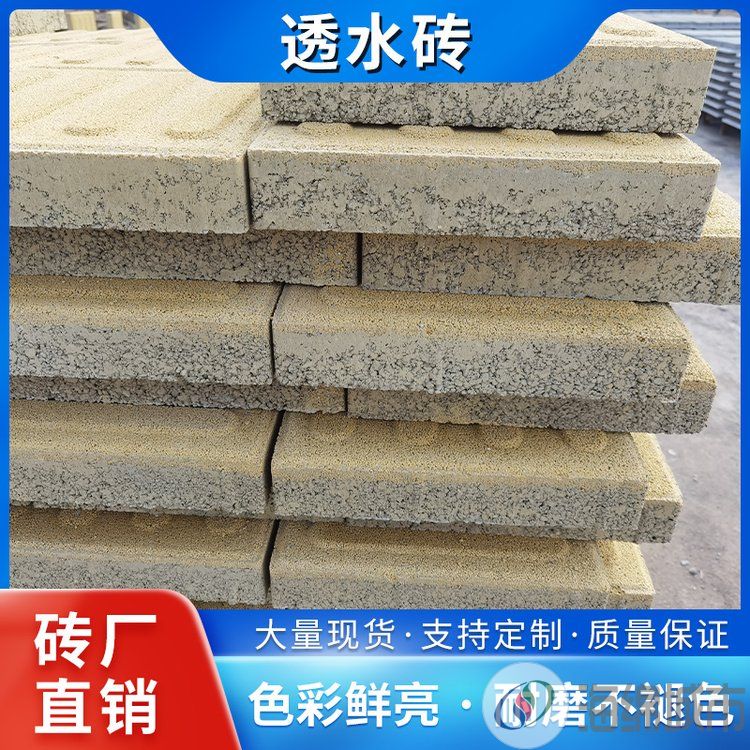 旭光水泥制品 西班牙透水砖 盲道砖 水泥面包砖 现货直供约20.00元(图4)