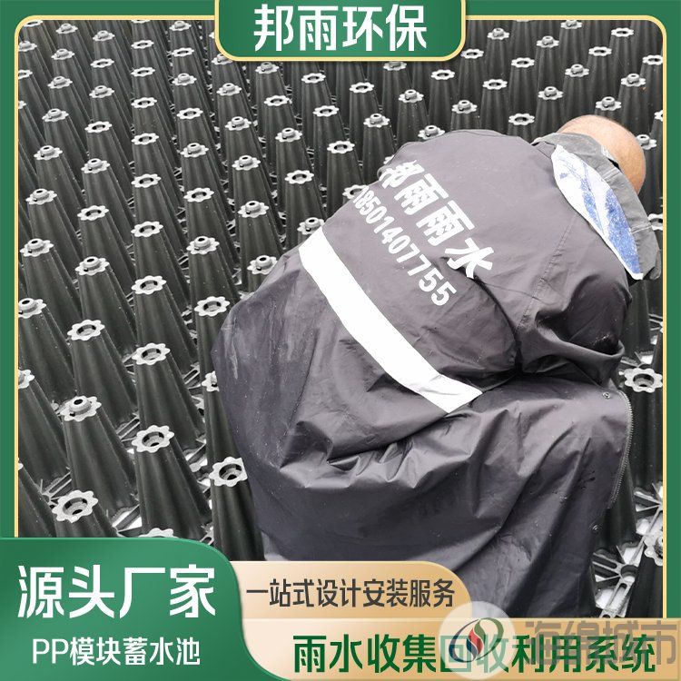邦雨环保 pp模块 雨水收集器 厂家直 销 抗压耐用耐腐蚀约140.00元(图1)